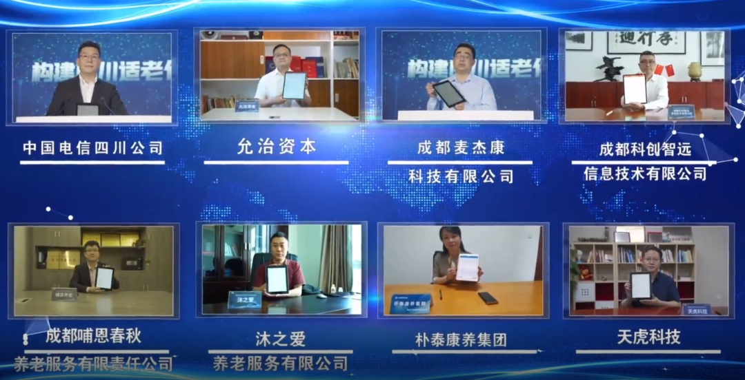#世界电信日#朴泰康养集团参与发起倡议:数字技术助推适老化服务云论坛(图2) #世界电信日#朴泰康养集团参与发起倡议:数字技术助推适老化服务云论坛(图2)