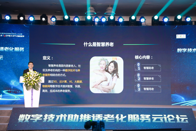 #世界电信日#朴泰康养集团参与发起倡议:数字技术助推适老化服务云论坛(图3) #世界电信日#朴泰康养集团参与发起倡议:数字技术助推适老化服务云论坛(图3)