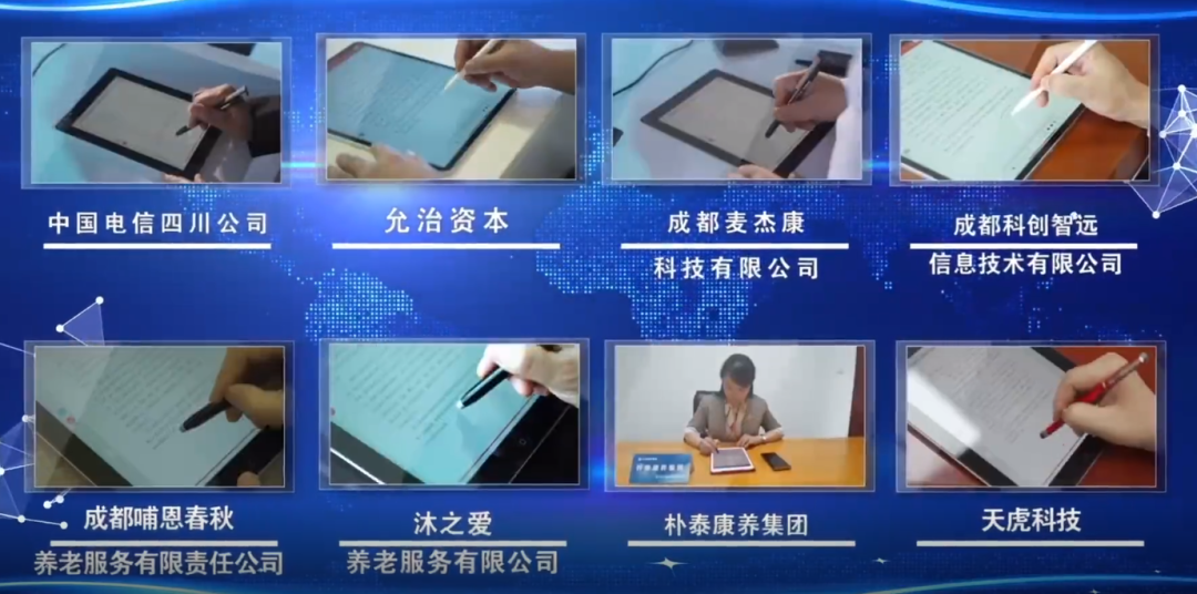 #世界电信日#朴泰康养集团参与发起倡议:数字技术助推适老化服务云论坛(图1) #世界电信日#朴泰康养集团参与发起倡议:数字技术助推适老化服务云论坛(图1)