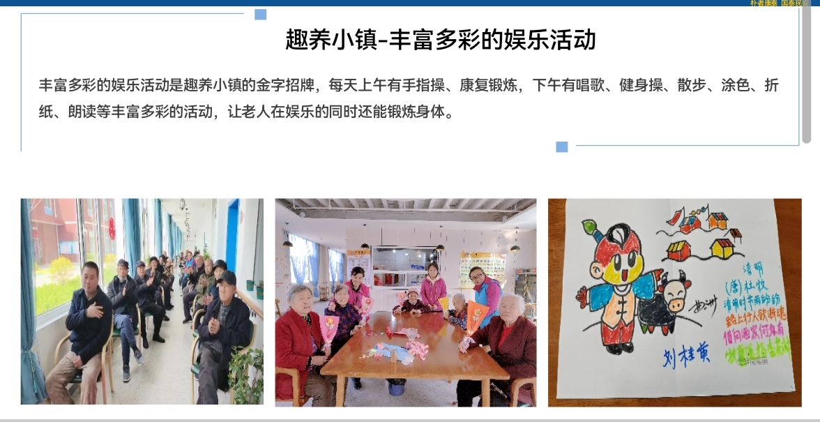明星院长百日说——养老专家现场谈入住率和适老化(图2)