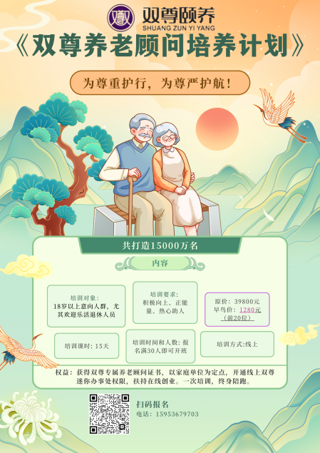双尊颐养·朴泰康养全国养老机构全国联动日(图1)