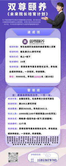 双尊颐养·朴泰康养全国养老机构全国联动日(图2)