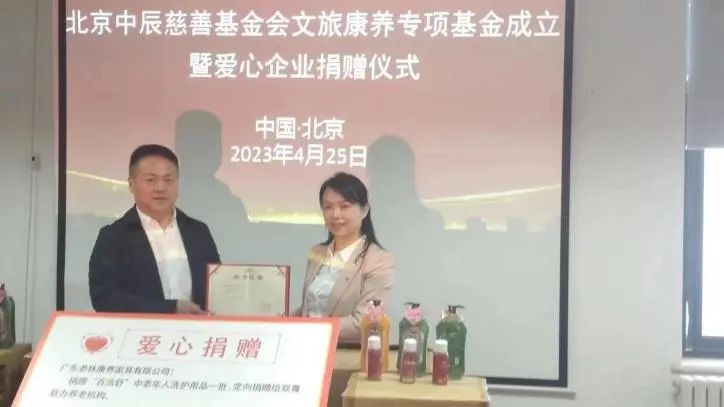 双尊颐养·朴泰康养全国养老机构全国联动日(图5)