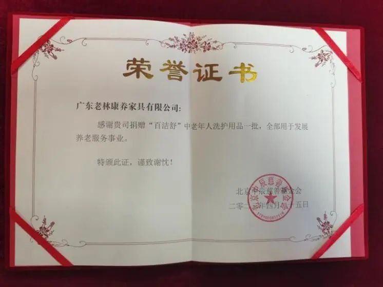 双尊颐养·朴泰康养全国养老机构全国联动日(图10)