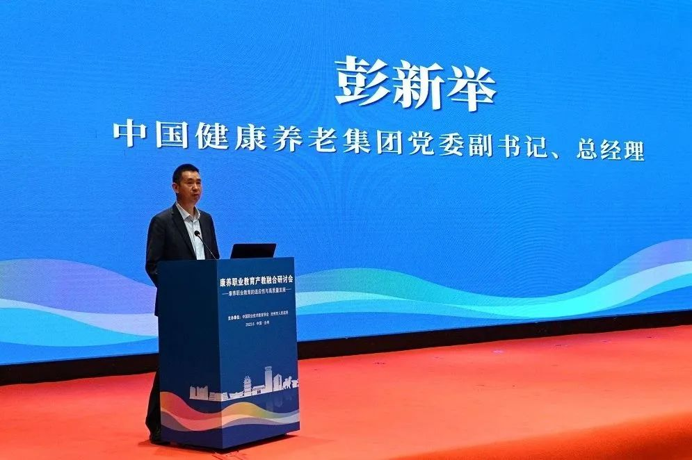 康养职业教育产教融合研讨会在河北沧州举办(图6) 康养职业教育产教融合研讨会在河北沧州举办(图6)
