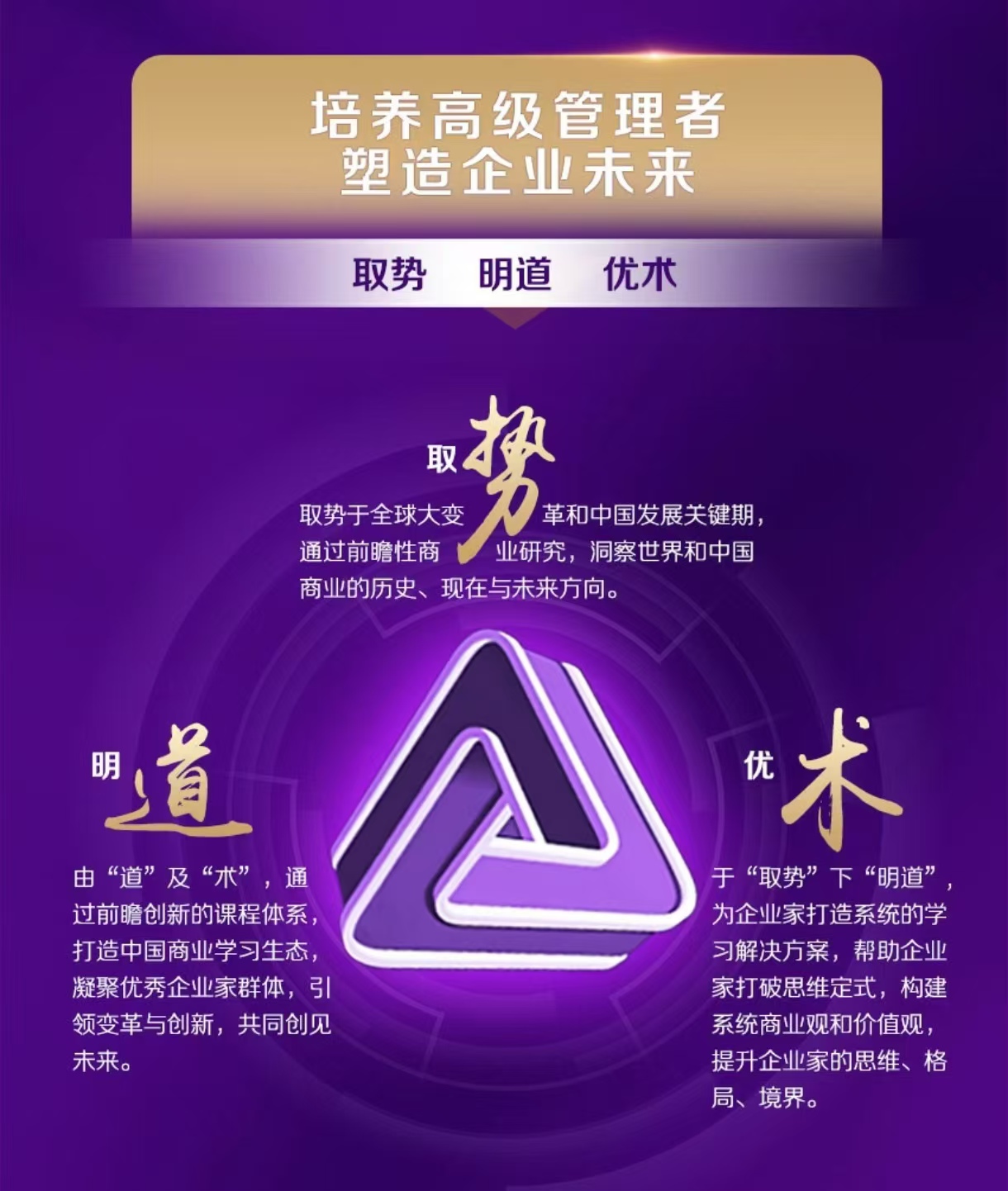 舜兴商学院开班啦：“智领康养，育见未来”(图4)
