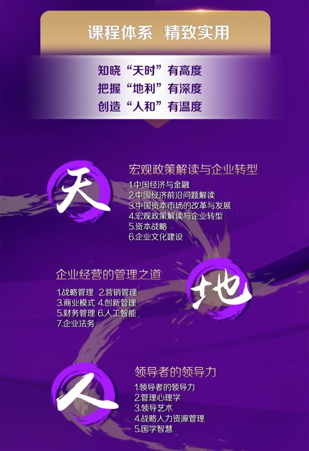 舜兴商学院开班啦：“智领康养，育见未来”(图5)