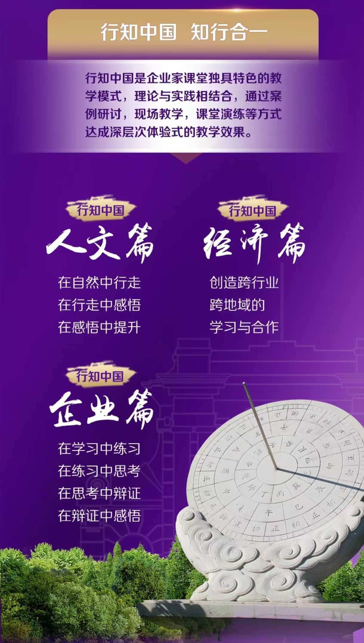 舜兴商学院开班啦：“智领康养，育见未来”(图6)