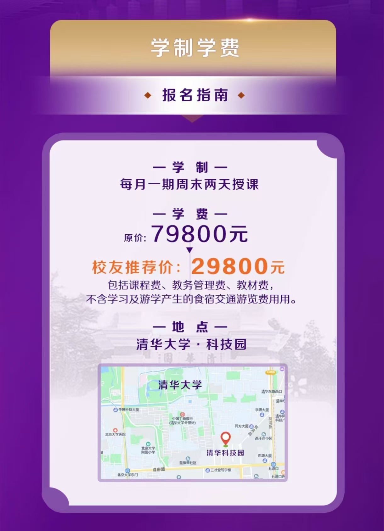 舜兴商学院开班啦：“智领康养，育见未来”(图9)