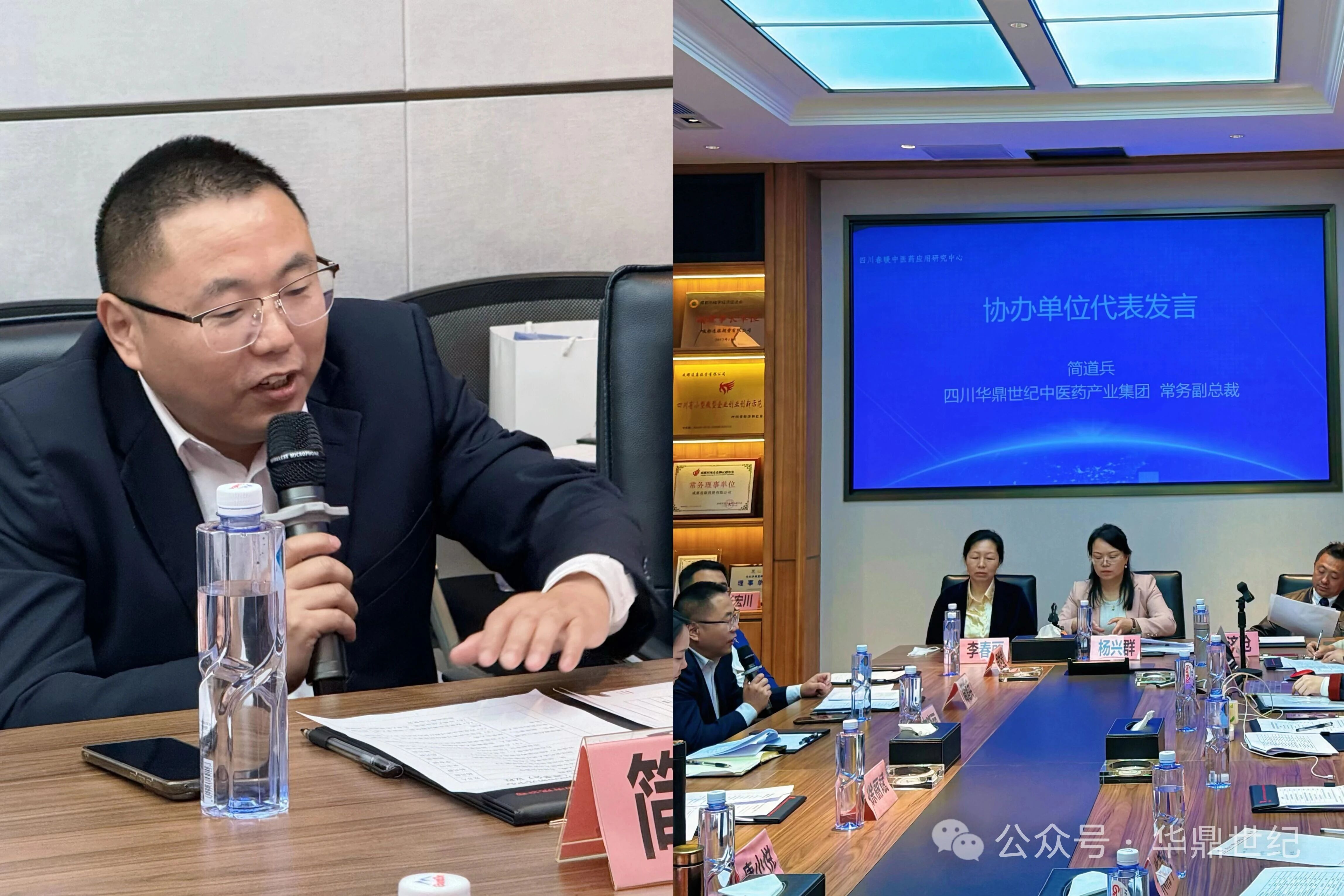 承前启新，共筑华章 | 四川春暖中医药应用研究中心圆满换届，华鼎世纪集团助力新征程(图6)