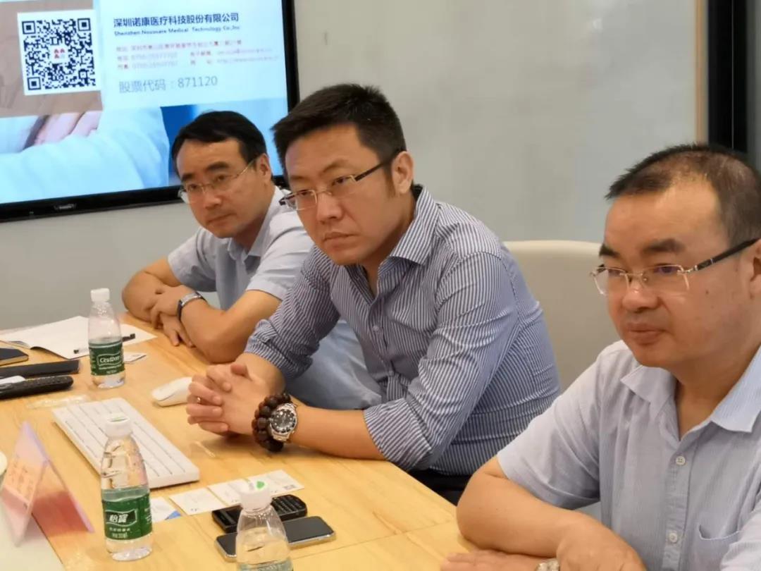 成都市锦江区委书记陈志勇率队到深圳考察诺康医疗科技公司(图2)