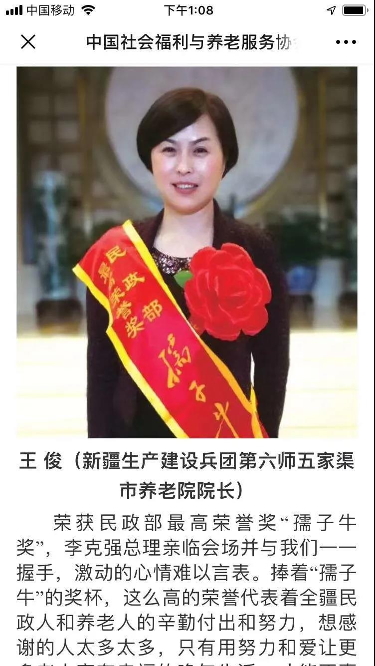 民政部“孺子牛奖”获得者新疆建设兵团王俊一行赴川考察剪影(图2)
