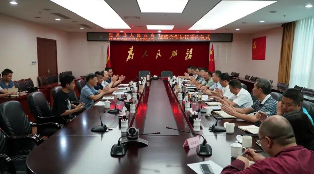 打造天府康养后花园 宝兴县人民政府与四川朴诺康养公司签订战略合作协议(图2)