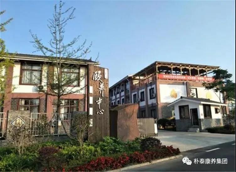 康养项目懂营运 全盘皆活共欢喜(图2)