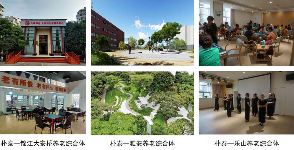 社区养老(图2)