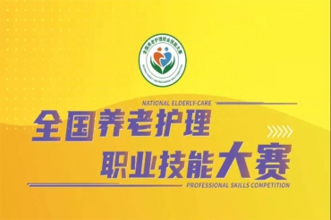 民政部：明年年底前培养培训200万名养老护理员