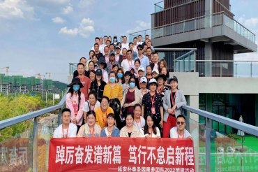 踔厉奋发谱新篇 笃行不怠启新程