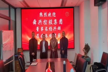 贵药健康集团与舜兴控股集团达成战略合作