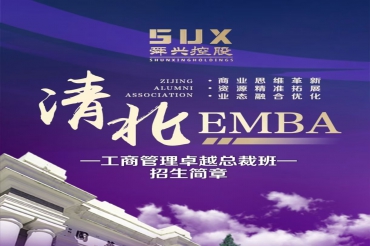 舜兴商学院开班啦：“智领康养，育见未来”