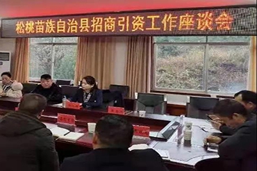 舜兴康养集团领导赴贵州松桃苗族自治县考察交流
